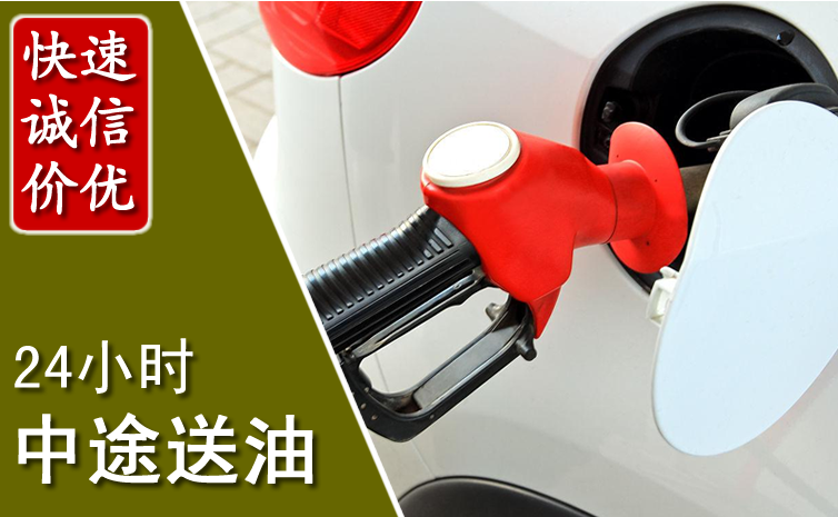 红岗区中途汽车送防冻液