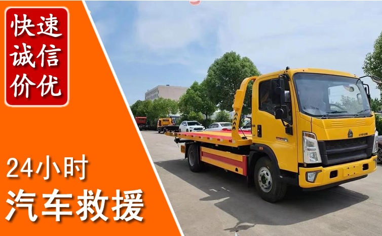 红岗区汽车中途送冷却液