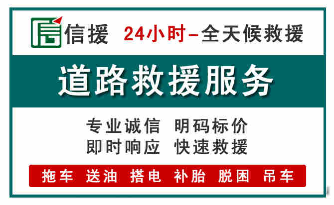 红岗区汽车送油救援 (1).jpg