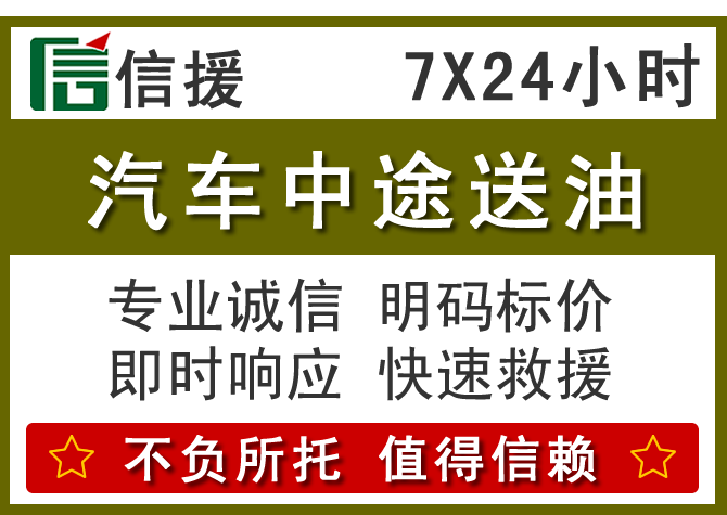 红岗区送油.png 红岗区送油.png