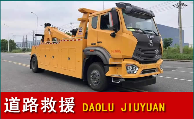 红岗区道路救援汽车送水