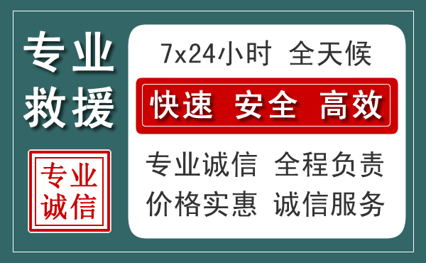 红岗区汽车救援送柴油