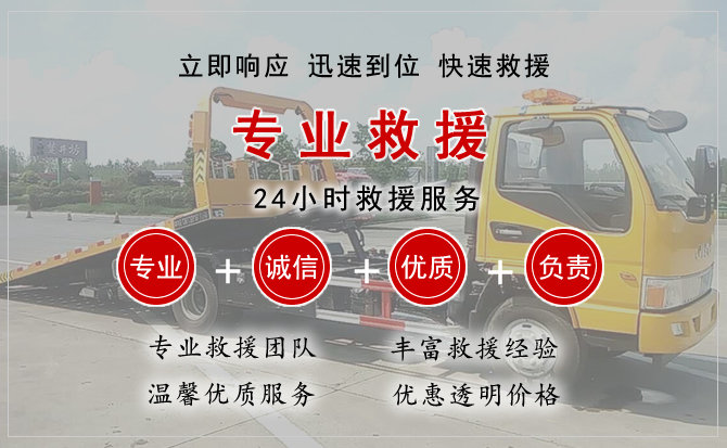 红岗区汽车中途送油救援电话 红岗区汽车中途送油救援电话